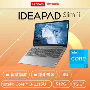 Lenovo IdeaPad Slim 1i 82QD00CATW 雲彩灰 (i3-1215U/8G/512G/W11/FHD/15.6)lenovo收購
